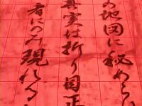 折り目正しき者にのみ現れる?